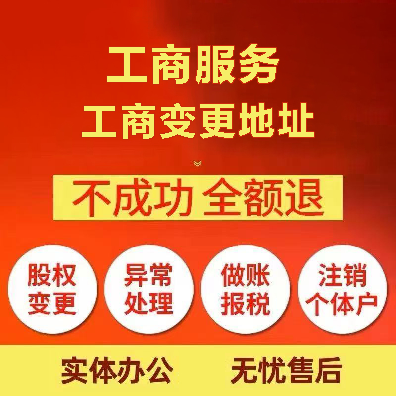 长寿苏州注册公司&工商登记~低费用代理记账+轻松几步搞定