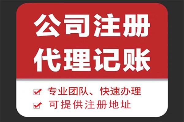 长寿苏财集团为你解答代理记账公司服务都有哪些内容！